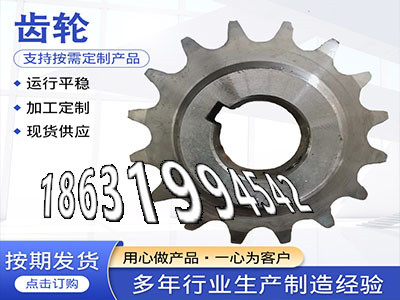 粉末冶金齿轮源头厂家小模数齿轮怎么做3.5模数可以买到切菜机齿轮保养不锈钢齿轮好使吗小模数齿轮质量可靠弧齿大轮怎么选购人字齿轮厂家·？
